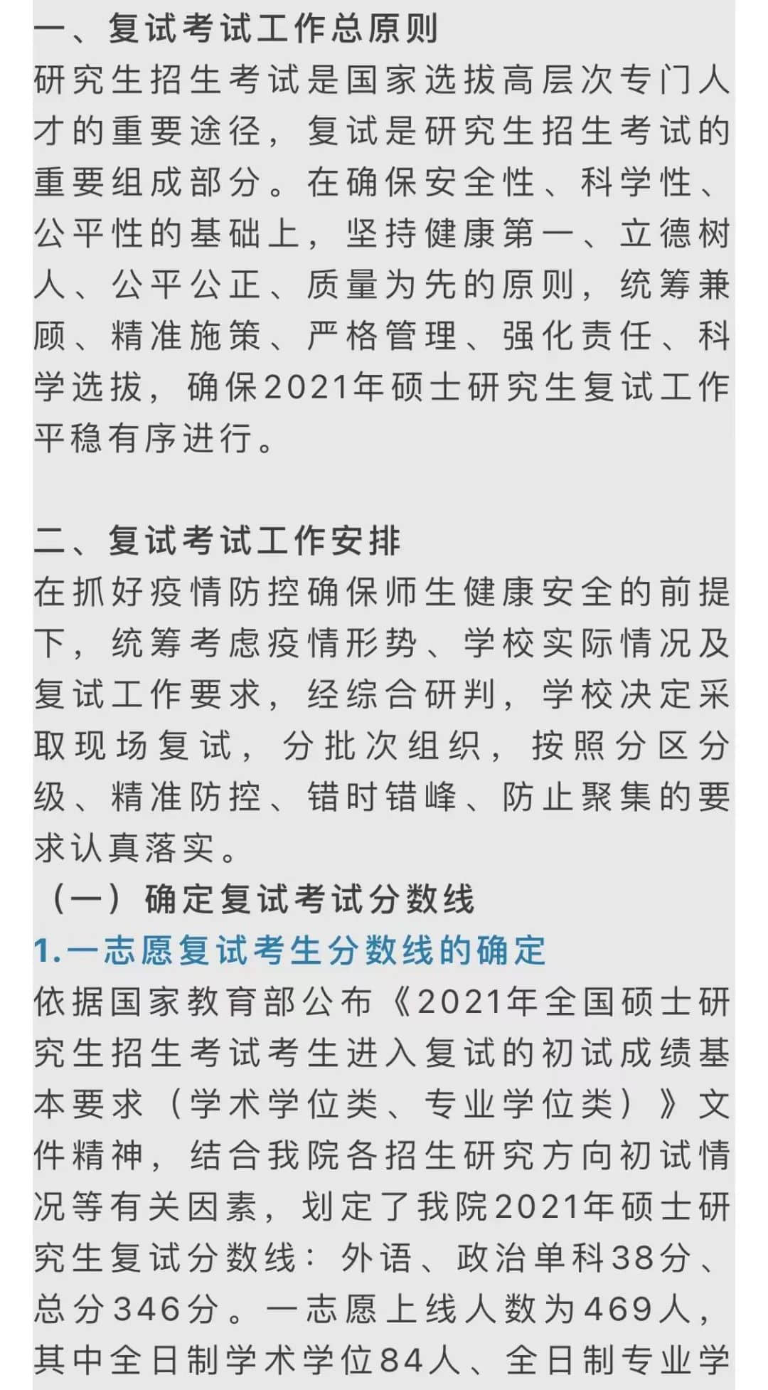 西安美術學院考研復試流程/內(nèi)容/考什么