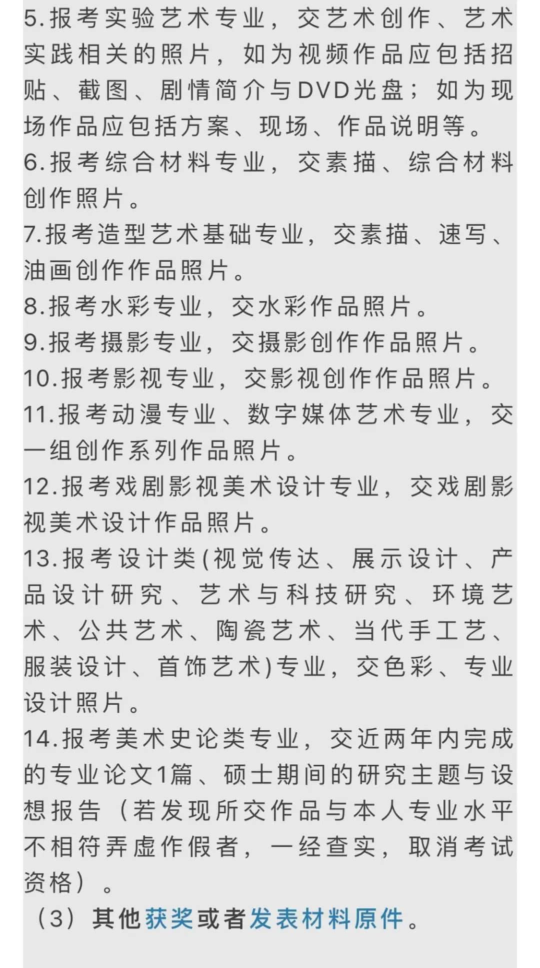 西安美術學院考研復試流程/內(nèi)容/考什么