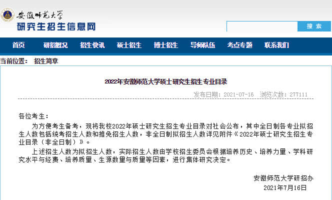 2022年考研藝術(shù)類專業(yè)官方復(fù)試資料大全
