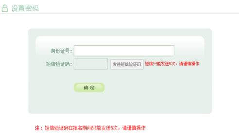 怎樣確認(rèn)？