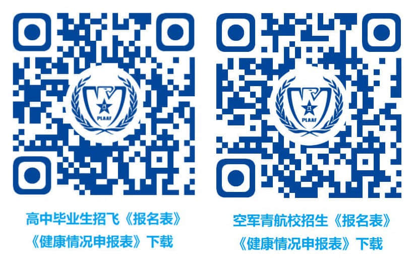 《報(bào)名表》《健康情況申報(bào)表》