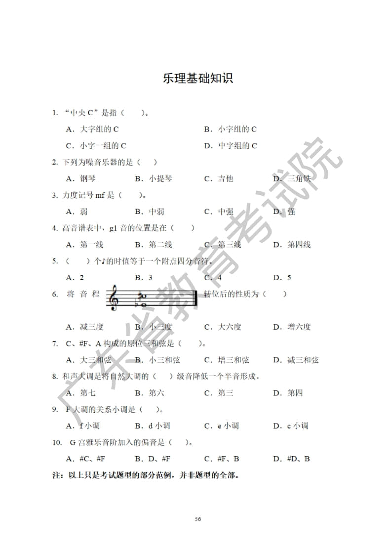 廣東省2023年舞蹈藝考統(tǒng)考術(shù)科考試科目和要求