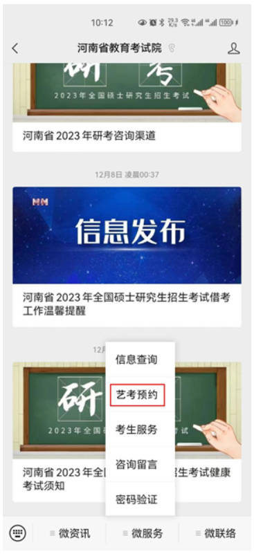 河南省教育考試院