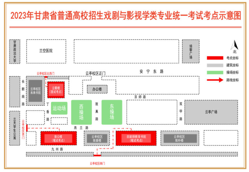 2023年甘肅省普通高校招生戲劇與影視學(xué)類播音與主持藝術(shù)專業(yè)面試安排