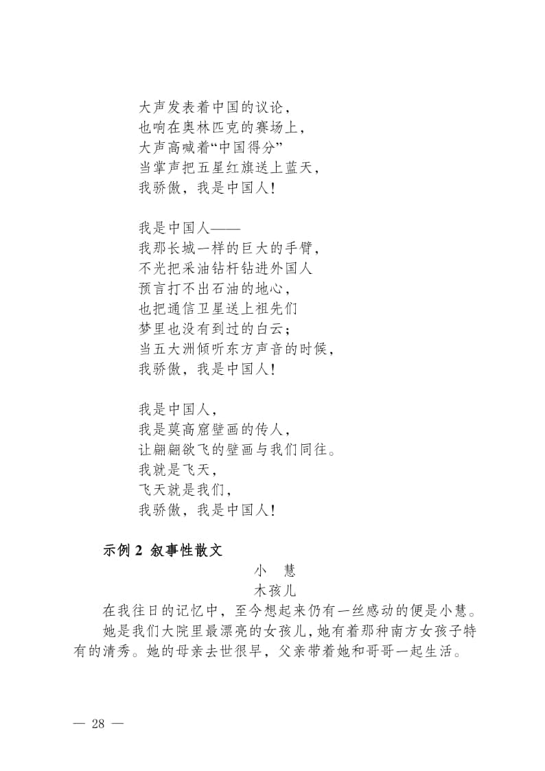 2024年新疆普通高等學(xué)校招生表演/導(dǎo)演類專業(yè)統(tǒng)一考試說(shuō)明（試行）