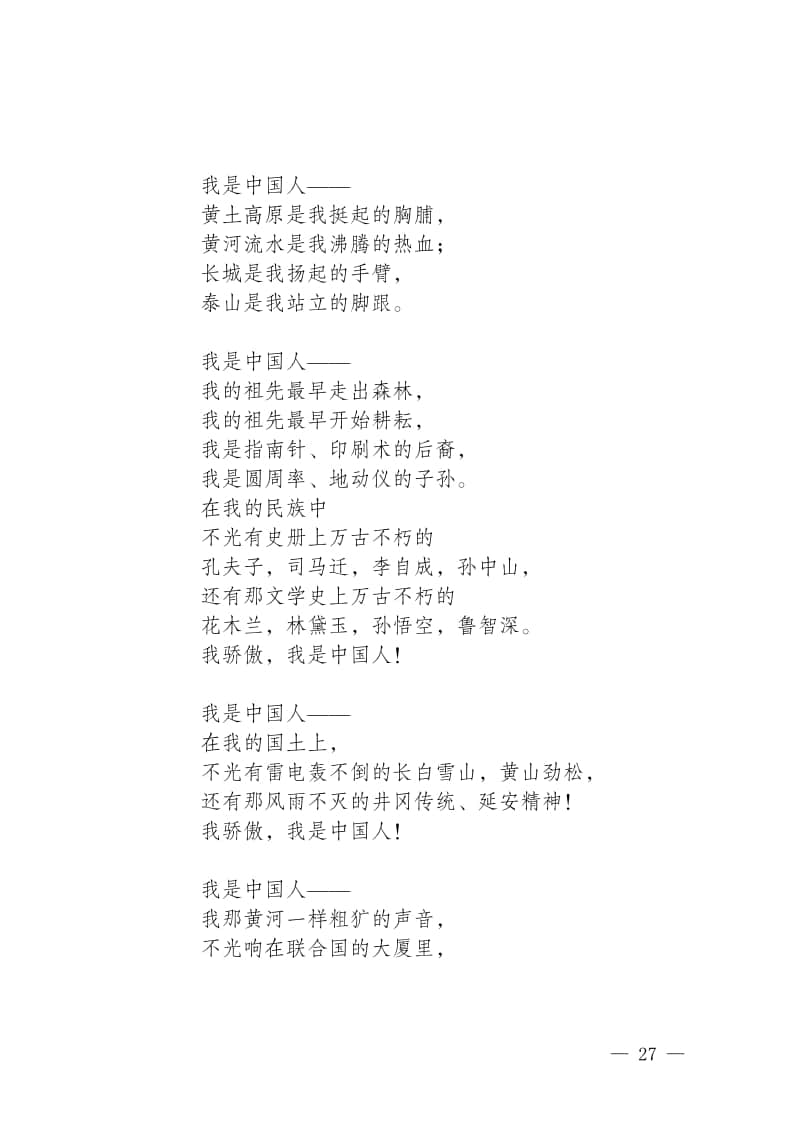 2024年新疆普通高等學(xué)校招生表演/導(dǎo)演類專業(yè)統(tǒng)一考試說(shuō)明（試行）