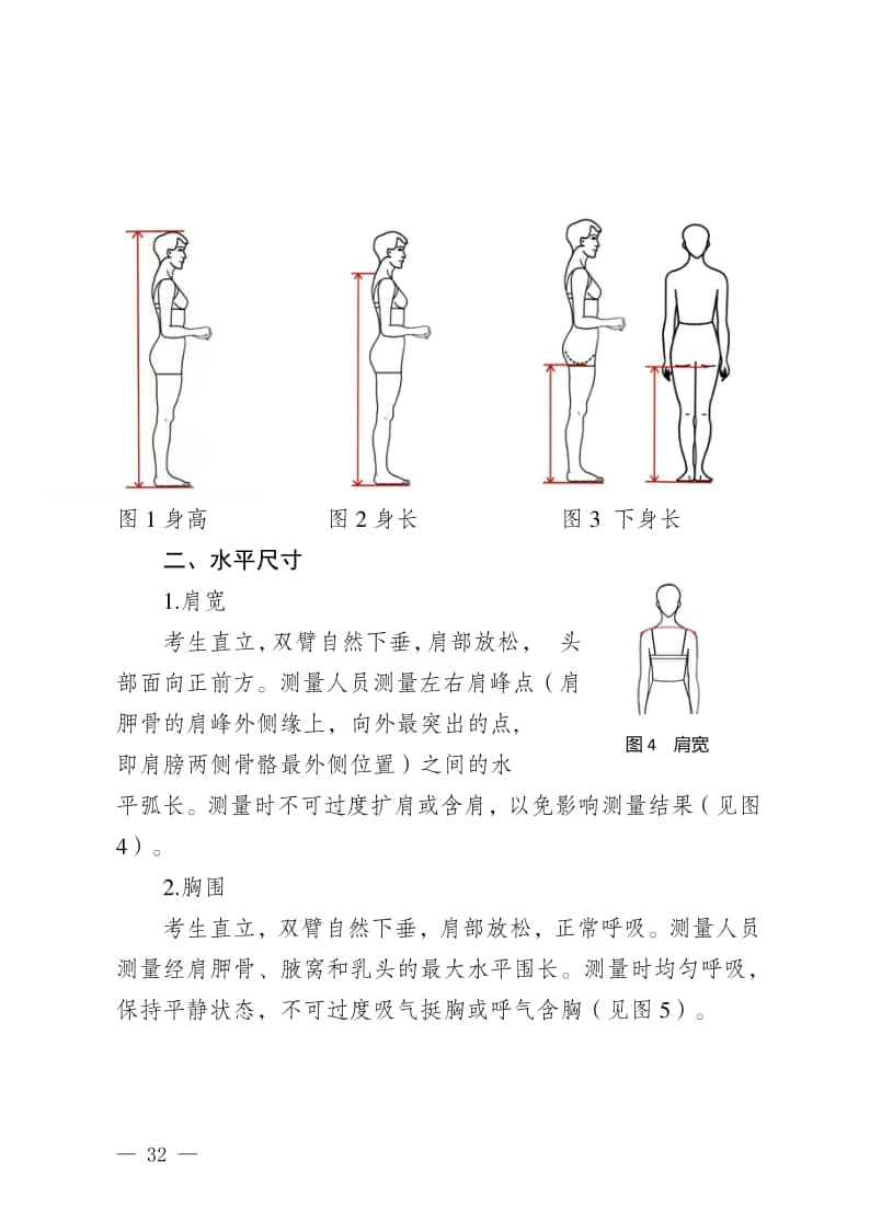 2024年新疆普通高等學(xué)校招生表演/導(dǎo)演類專業(yè)統(tǒng)一考試說(shuō)明（試行）