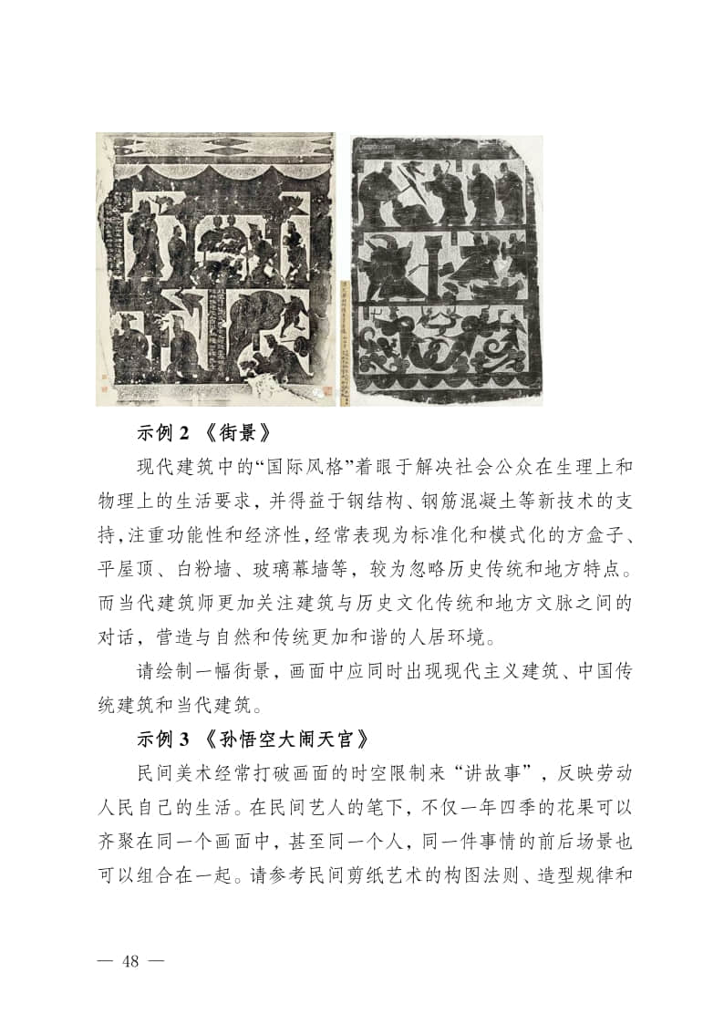 2024年新疆普通高等學(xué)校招生美術(shù)與設(shè)計(jì)類(lèi)專(zhuān)業(yè)統(tǒng)一考試說(shuō)明（試行）