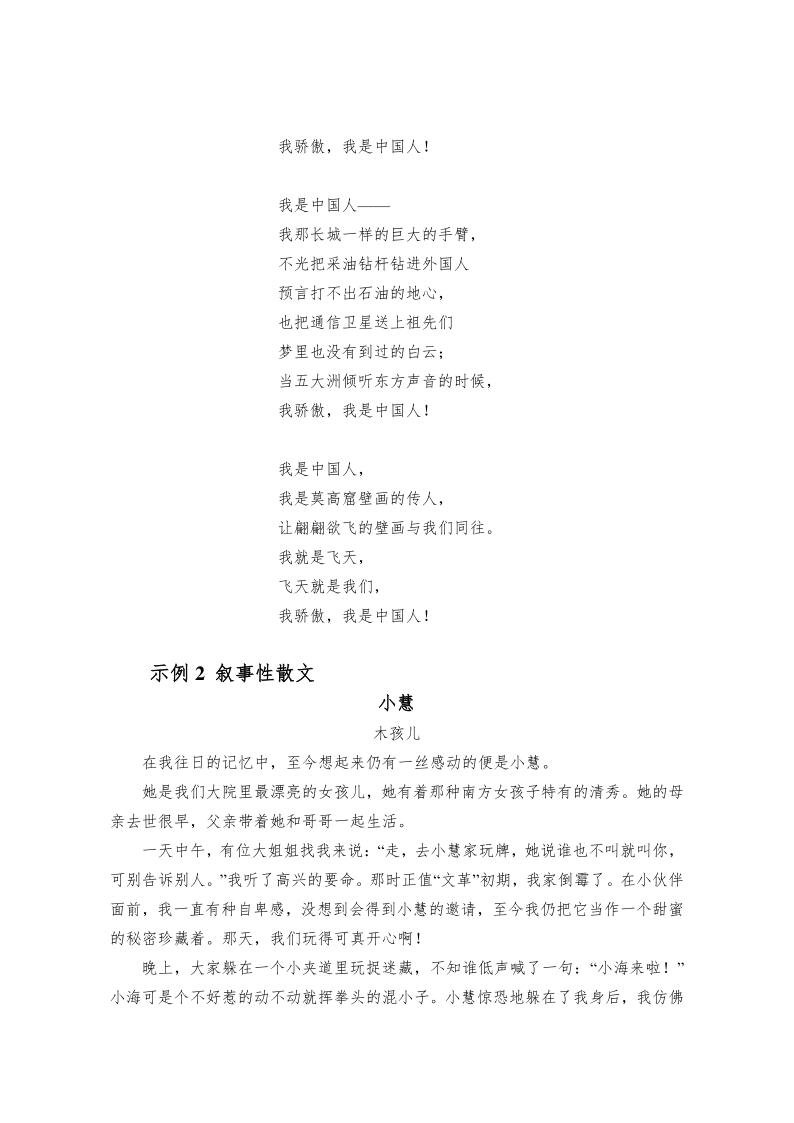 2024年北京普通高等學(xué)校表演/導(dǎo)演類專業(yè)統(tǒng)一考試說(shuō)明