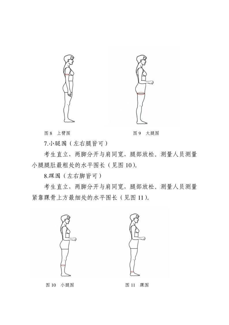 2024年北京普通高等學(xué)校表演/導(dǎo)演類專業(yè)統(tǒng)一考試說(shuō)明