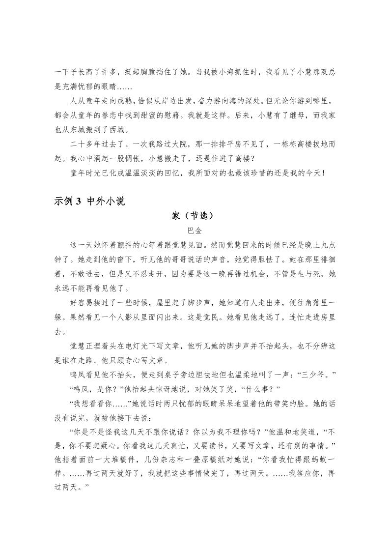 2024年北京普通高等學(xué)校表演/導(dǎo)演類專業(yè)統(tǒng)一考試說(shuō)明