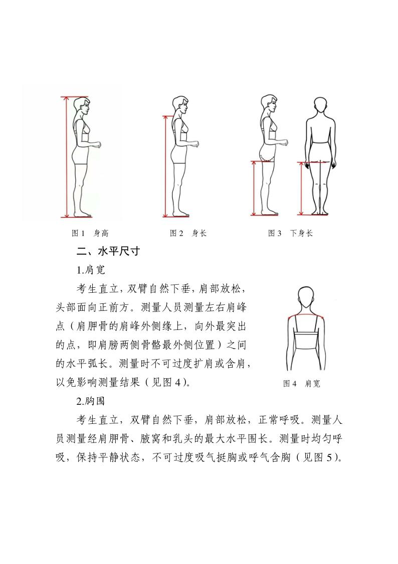 2024年北京普通高等學(xué)校表演/導(dǎo)演類專業(yè)統(tǒng)一考試說(shuō)明
