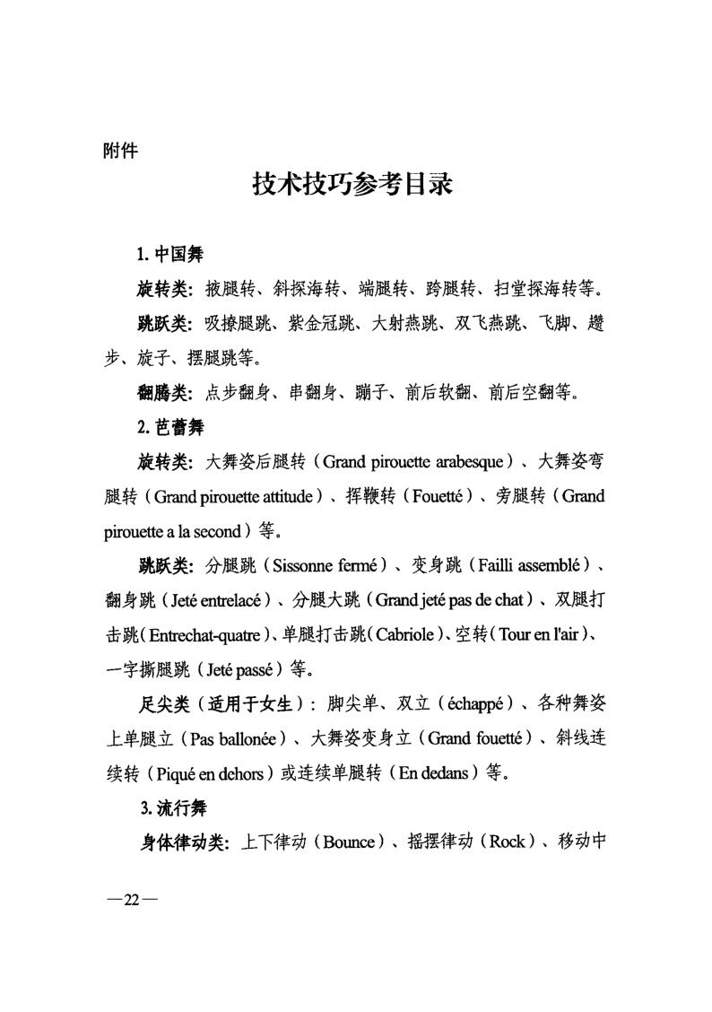 吉林省普通高等學(xué)校藝術(shù)類(lèi)專(zhuān)業(yè)考試招生工作實(shí)施方案