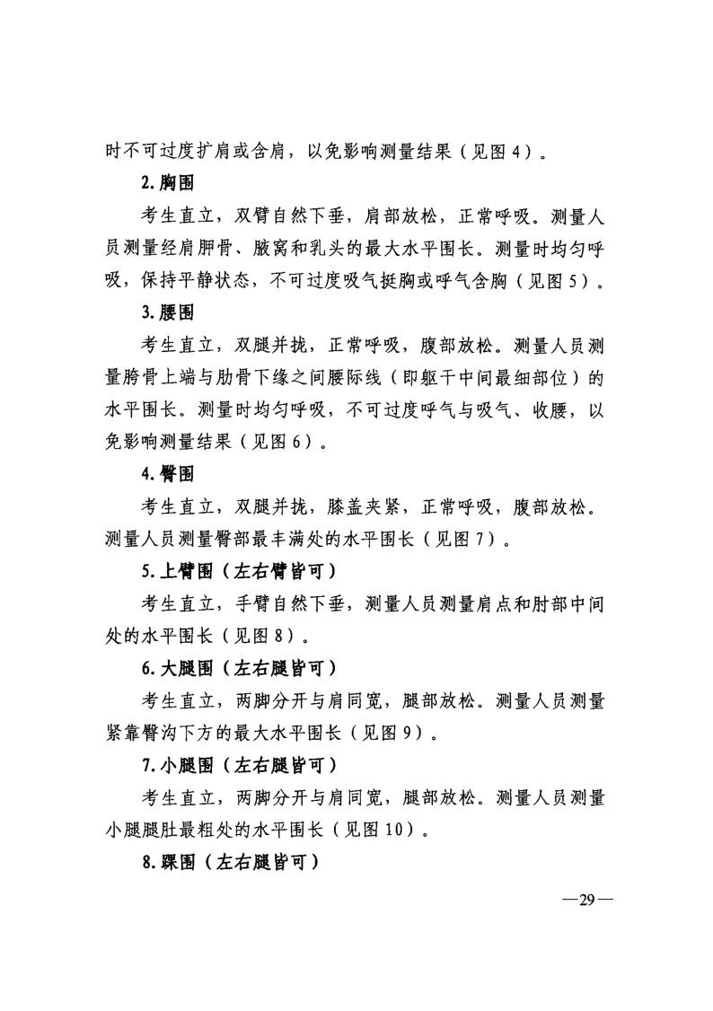 吉林省普通高等學(xué)校藝術(shù)類(lèi)專(zhuān)業(yè)考試招生工作實(shí)施方案