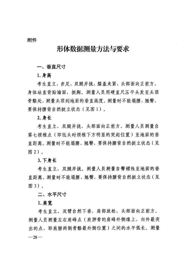 吉林省普通高等學(xué)校藝術(shù)類(lèi)專(zhuān)業(yè)考試招生工作實(shí)施方案