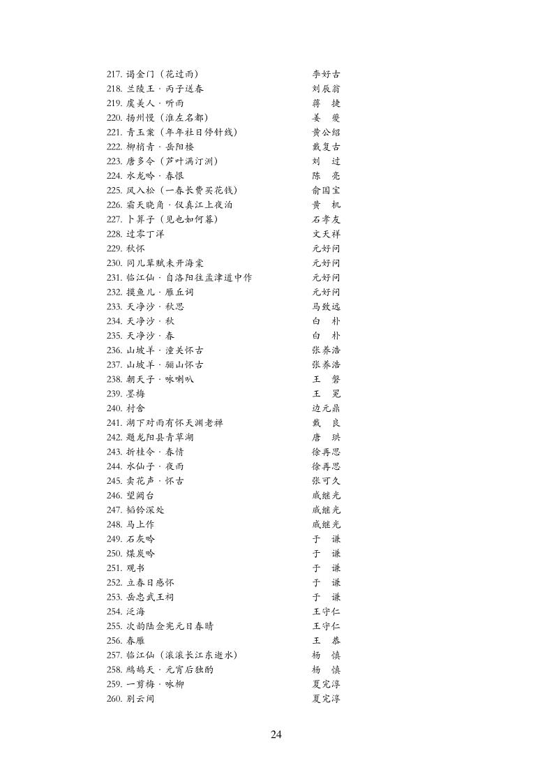 重慶市2024年普通高等學(xué)校招生藝術(shù)類專業(yè)統(tǒng)考考試說明