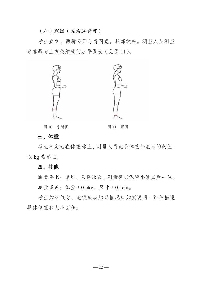 云南省普通高等學(xué)校藝術(shù)類專業(yè)省級(jí)統(tǒng)一考試說(shuō)明（試行）