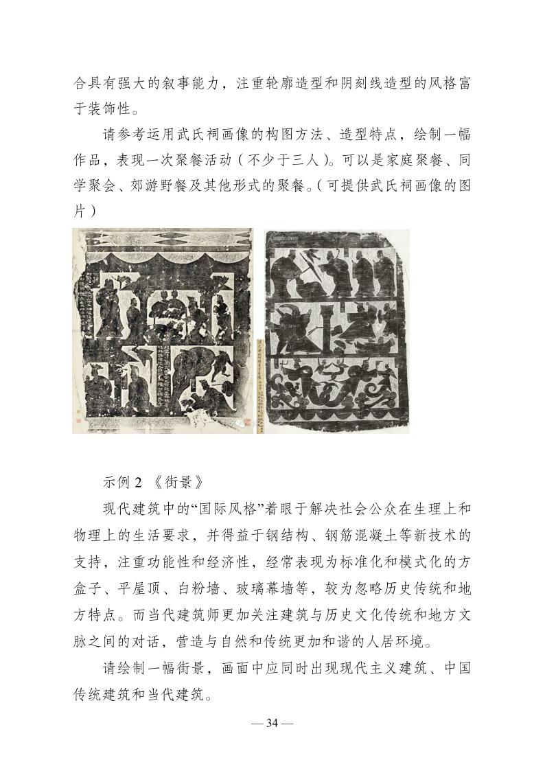 云南省普通高等學(xué)校藝術(shù)類專業(yè)省級(jí)統(tǒng)一考試說(shuō)明（試行）