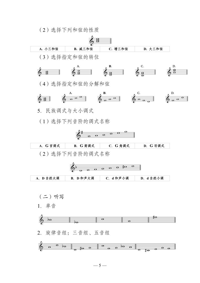 云南省普通高等學(xué)校藝術(shù)類專業(yè)省級(jí)統(tǒng)一考試說(shuō)明（試行）