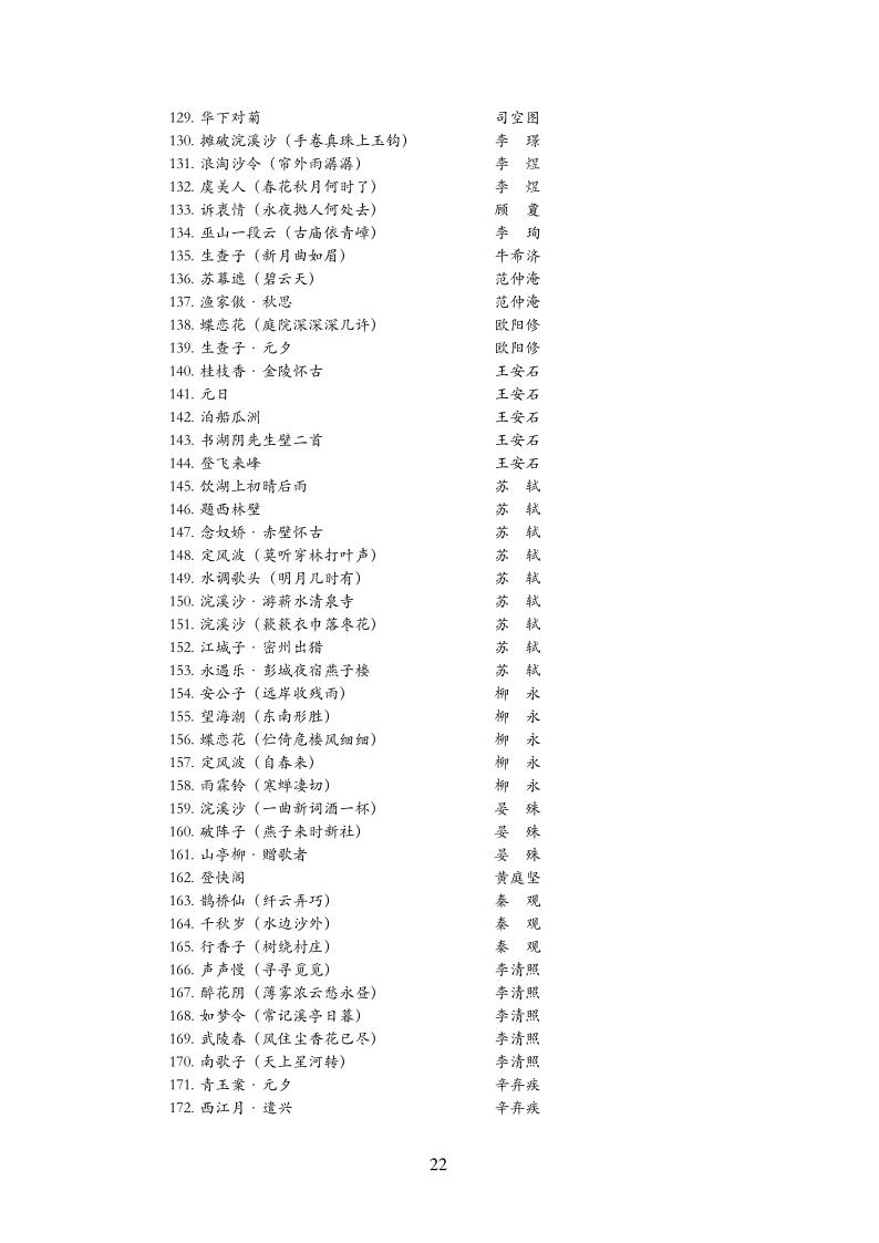 重慶市2024年普通高等學(xué)校招生藝術(shù)類專業(yè)統(tǒng)考考試說明