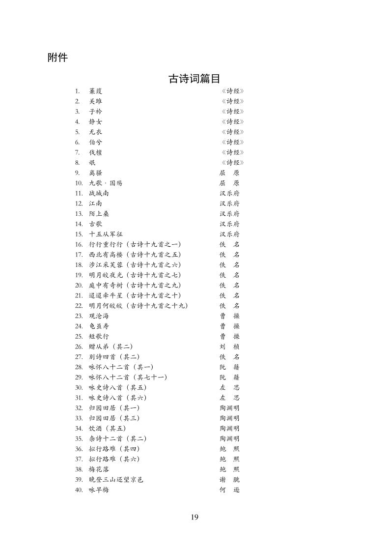 重慶市2024年普通高等學(xué)校招生藝術(shù)類專業(yè)統(tǒng)考考試說明