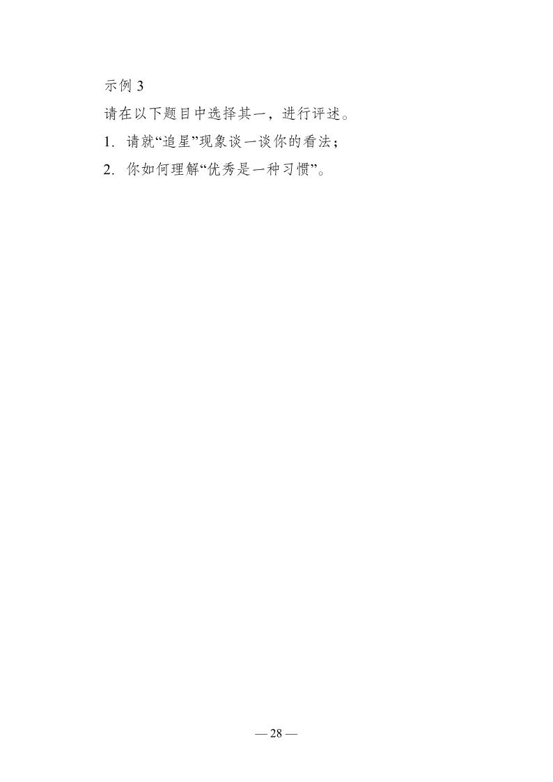 云南省普通高等學(xué)校藝術(shù)類專業(yè)省級(jí)統(tǒng)一考試說(shuō)明（試行）