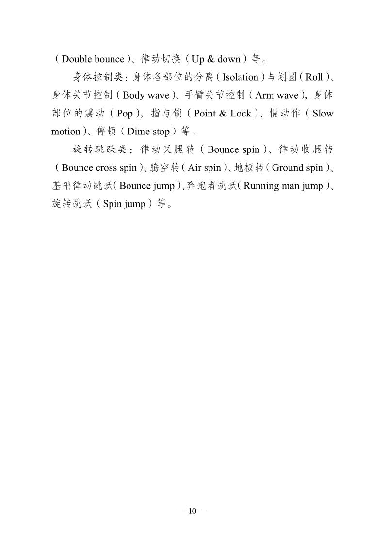 云南省普通高等學(xué)校藝術(shù)類專業(yè)省級(jí)統(tǒng)一考試說(shuō)明（試行）