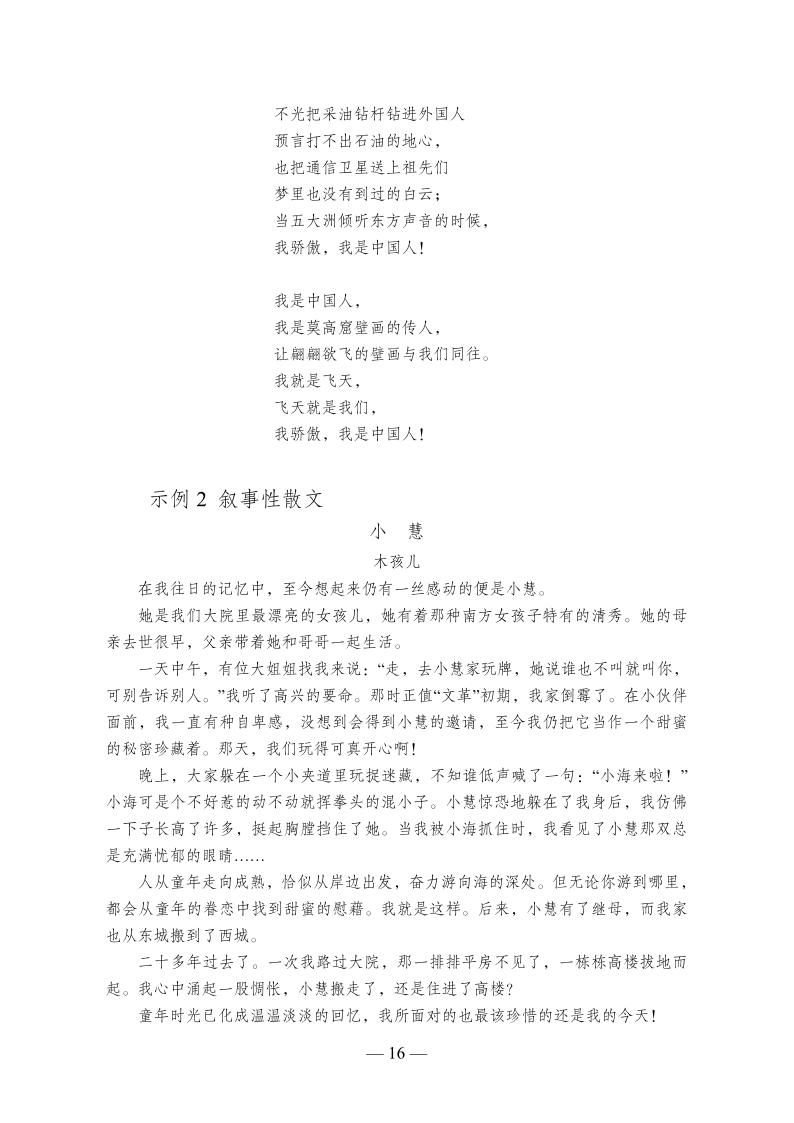 云南省普通高等學(xué)校藝術(shù)類專業(yè)省級(jí)統(tǒng)一考試說(shuō)明（試行）