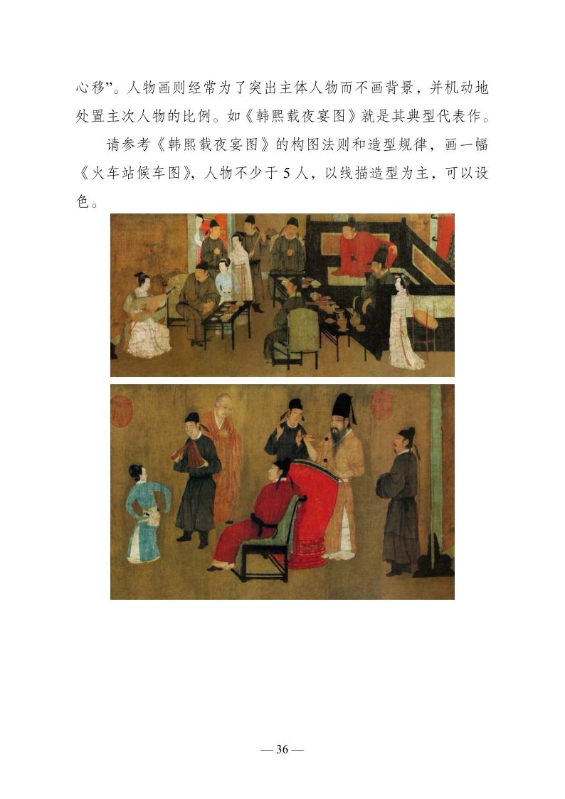 云南省普通高等學(xué)校藝術(shù)類專業(yè)省級(jí)統(tǒng)一考試說(shuō)明（試行）