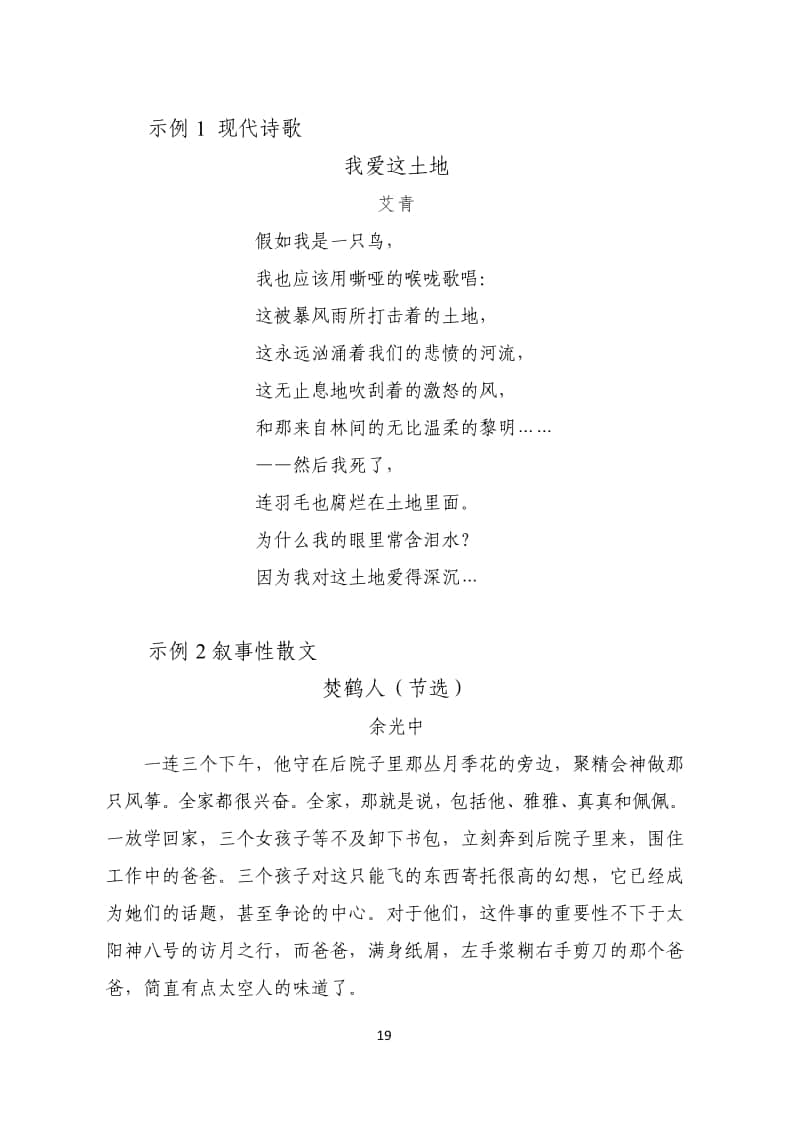 2024年內(nèi)蒙古普通高等學(xué)校藝術(shù)類(lèi)專(zhuān)業(yè)表(導(dǎo))演統(tǒng)一考試說(shuō)明(試行)