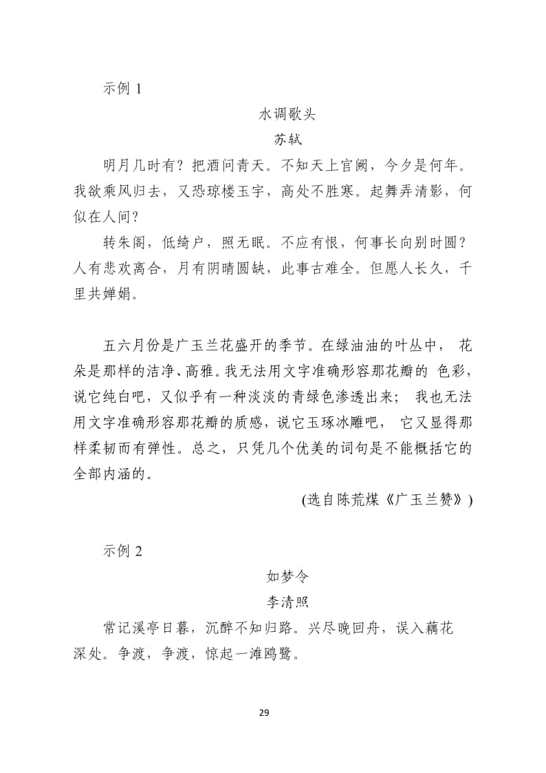 2024年內(nèi)蒙古普通高等學(xué)校藝術(shù)類專業(yè)播音與主持統(tǒng)一考試說明（試行）