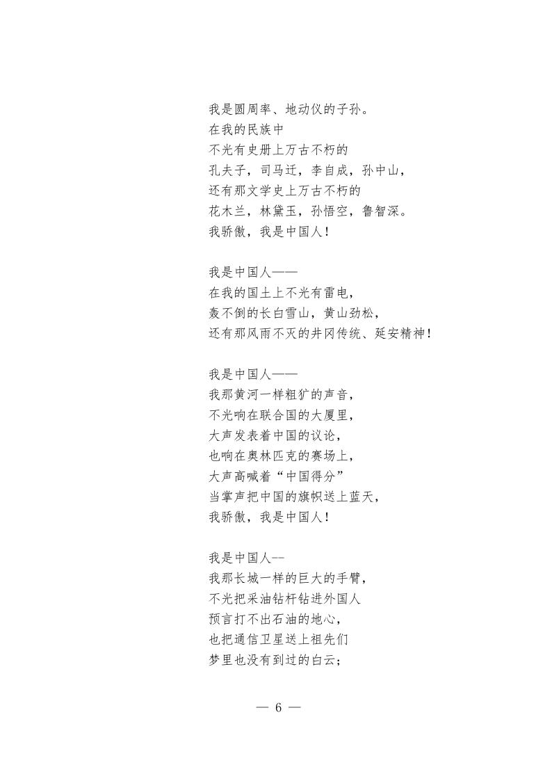 安徽省2024年普通高校表（導(dǎo)）演類專業(yè)統(tǒng)一考試考試說明（試行）