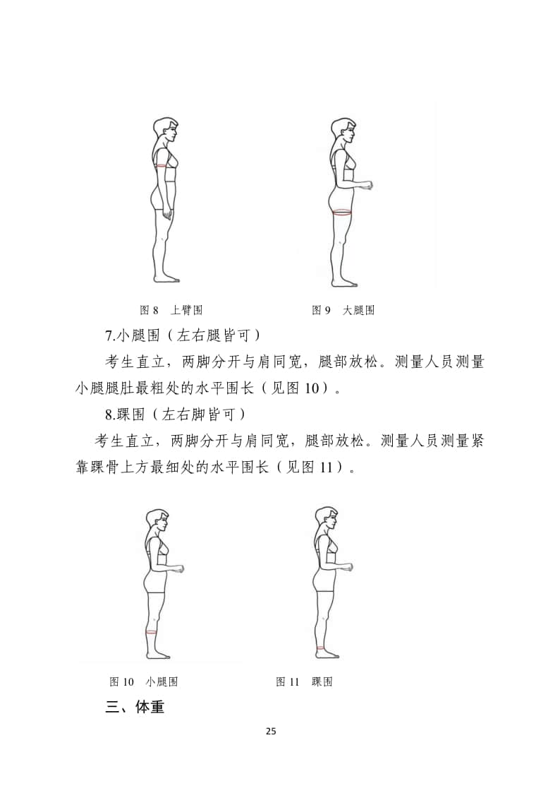 2024年內(nèi)蒙古普通高等學(xué)校藝術(shù)類(lèi)專(zhuān)業(yè)表(導(dǎo))演統(tǒng)一考試說(shuō)明(試行)