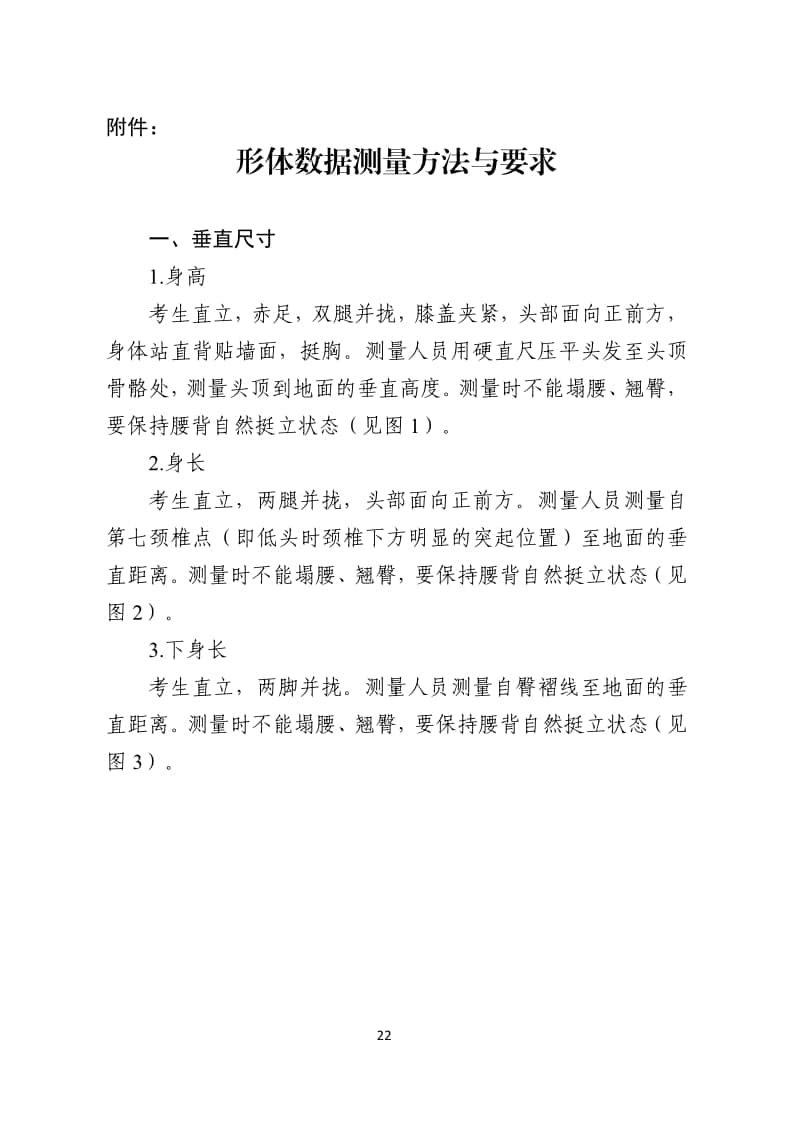 2024年內(nèi)蒙古普通高等學(xué)校藝術(shù)類(lèi)專(zhuān)業(yè)表(導(dǎo))演統(tǒng)一考試說(shuō)明(試行)