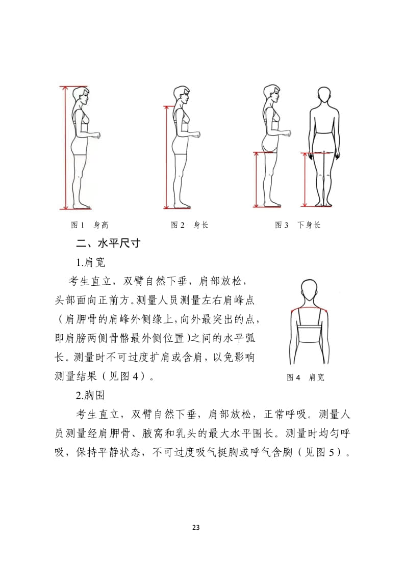2024年內(nèi)蒙古普通高等學(xué)校藝術(shù)類(lèi)專(zhuān)業(yè)表(導(dǎo))演統(tǒng)一考試說(shuō)明(試行)