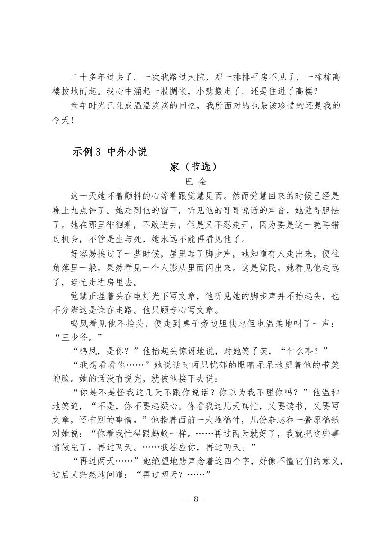 安徽省2024年普通高校表（導(dǎo)）演類專業(yè)統(tǒng)一考試考試說明（試行）