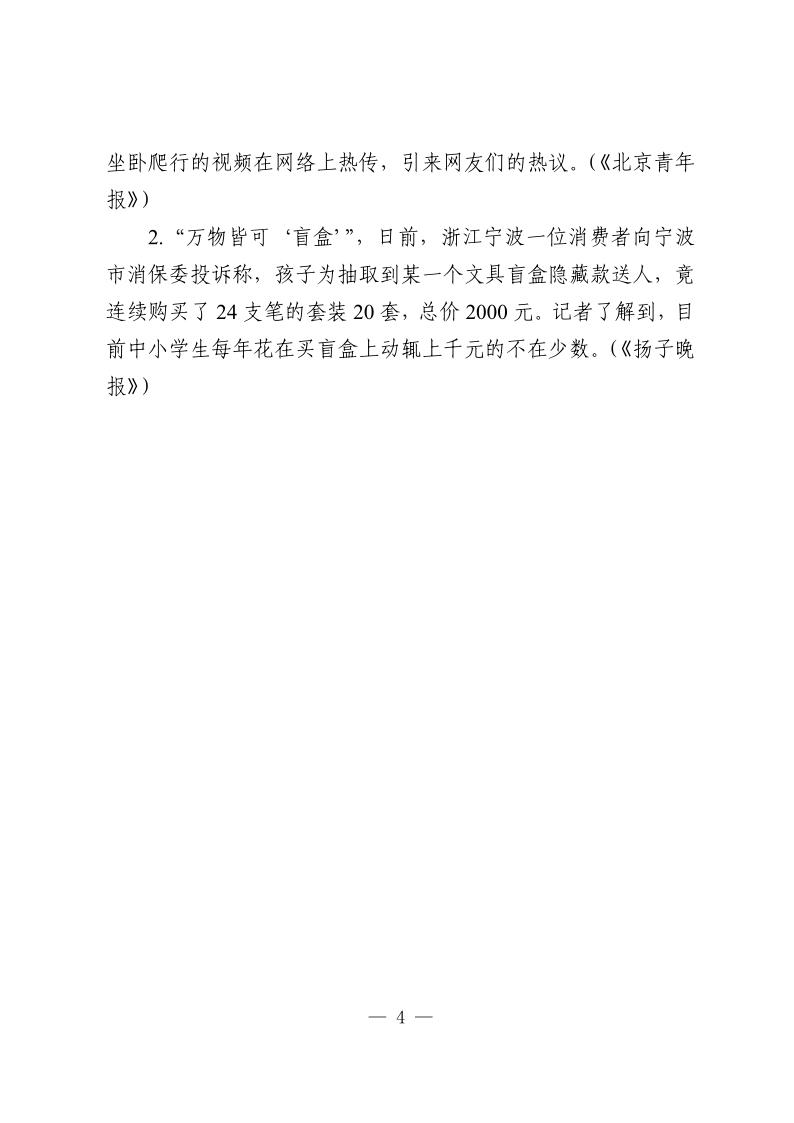 安徽省2024年普通高校播音與主持類專業(yè)統(tǒng)一考試考試說明（試行）
