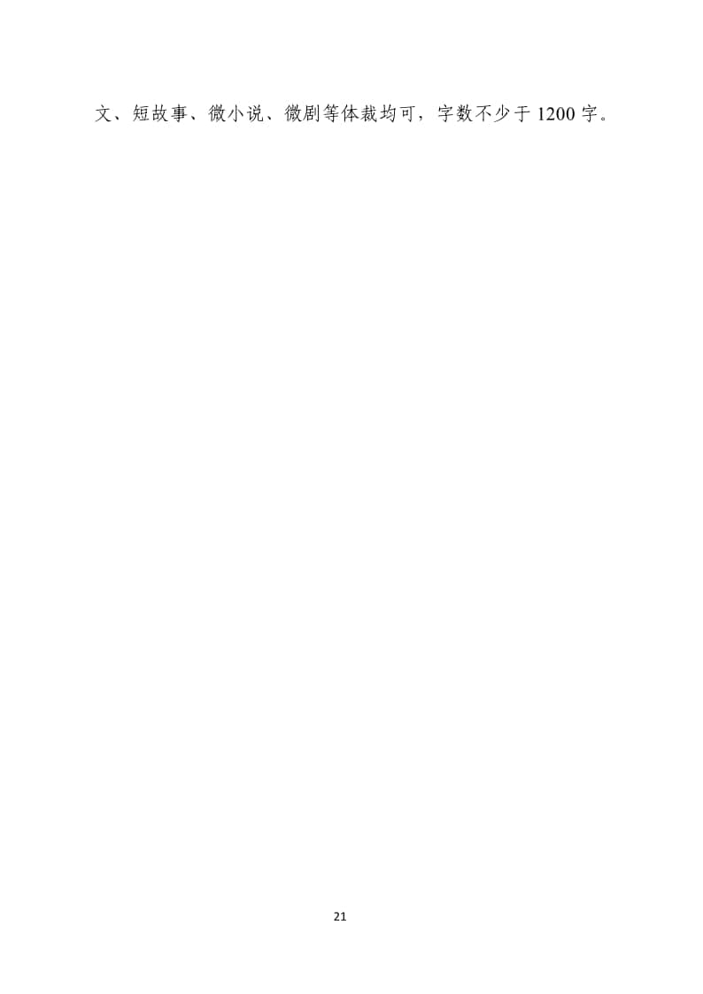 2024年內(nèi)蒙古普通高等學(xué)校藝術(shù)類(lèi)專(zhuān)業(yè)表(導(dǎo))演統(tǒng)一考試說(shuō)明(試行)