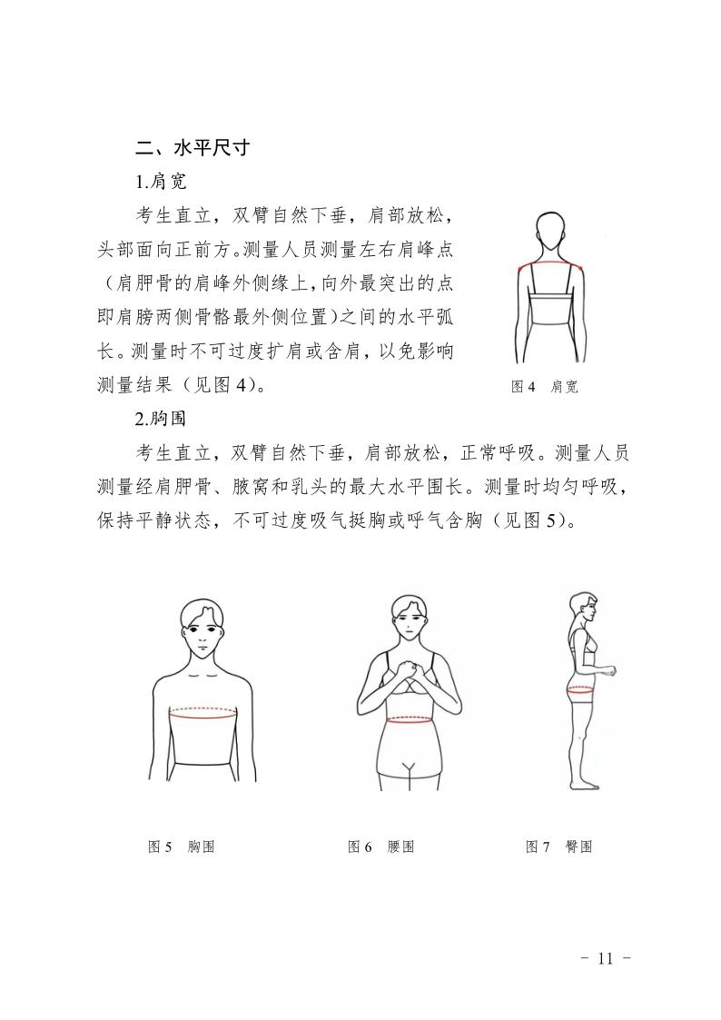 青海省2024年普通高等學(xué)校藝術(shù)類專業(yè)省級統(tǒng)考考試說明