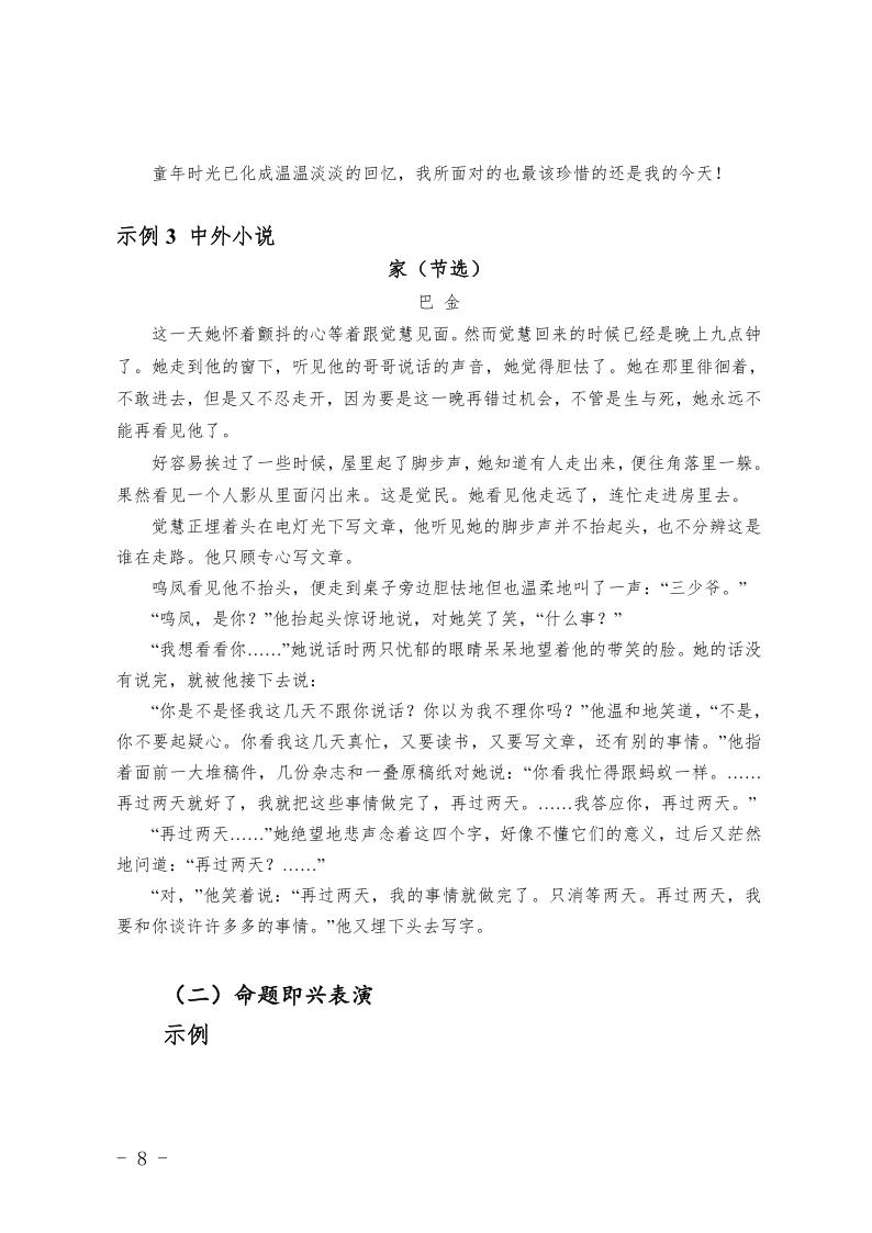 青海省2024年普通高等學(xué)校藝術(shù)類專業(yè)省級統(tǒng)考考試說明