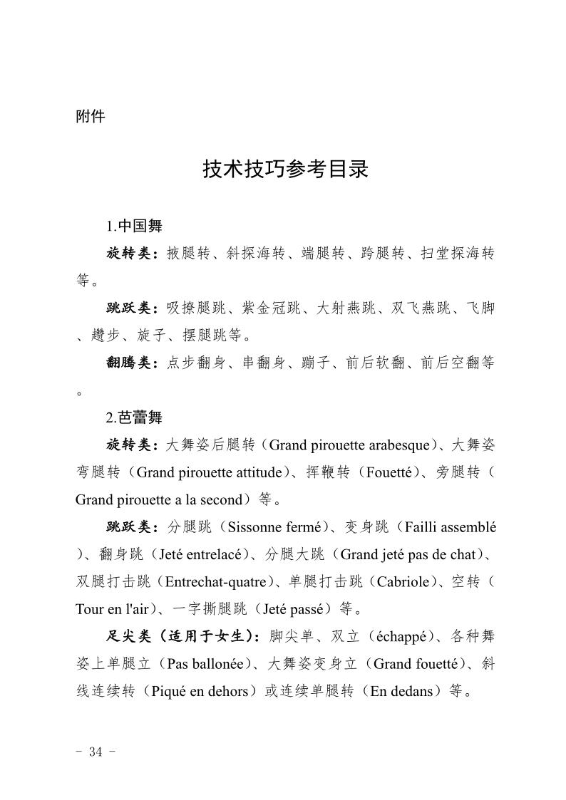 青海省2024年普通高等學(xué)校藝術(shù)類專業(yè)省級統(tǒng)考考試說明