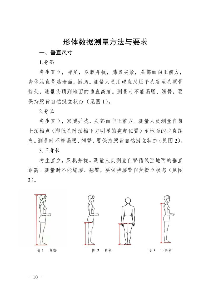 青海省2024年普通高等學(xué)校藝術(shù)類專業(yè)省級統(tǒng)考考試說明