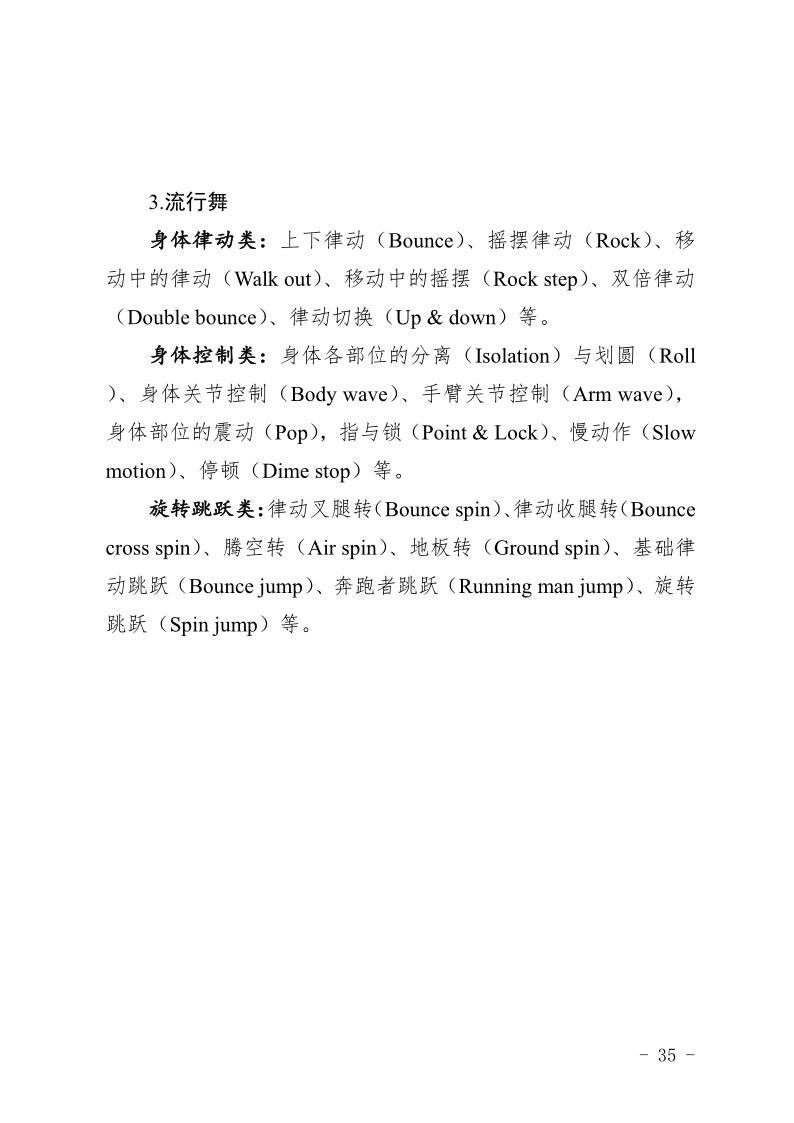 青海省2024年普通高等學(xué)校藝術(shù)類專業(yè)省級統(tǒng)考考試說明