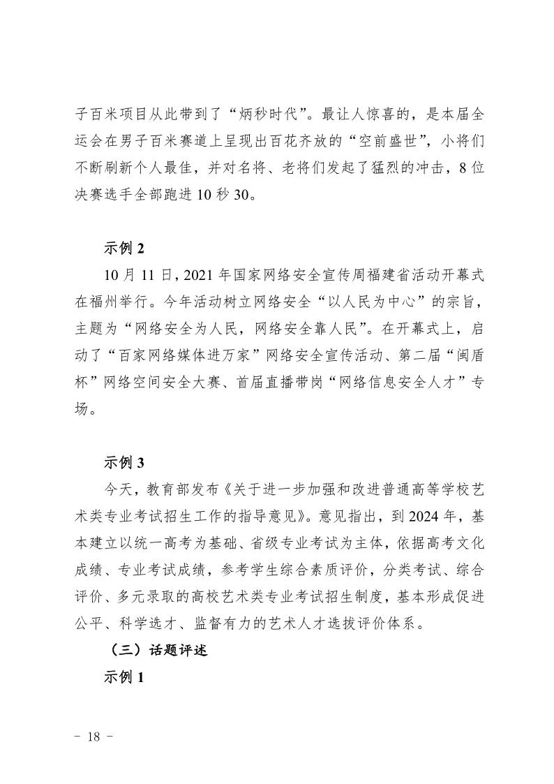 青海省2024年普通高等學(xué)校藝術(shù)類專業(yè)省級統(tǒng)考考試說明