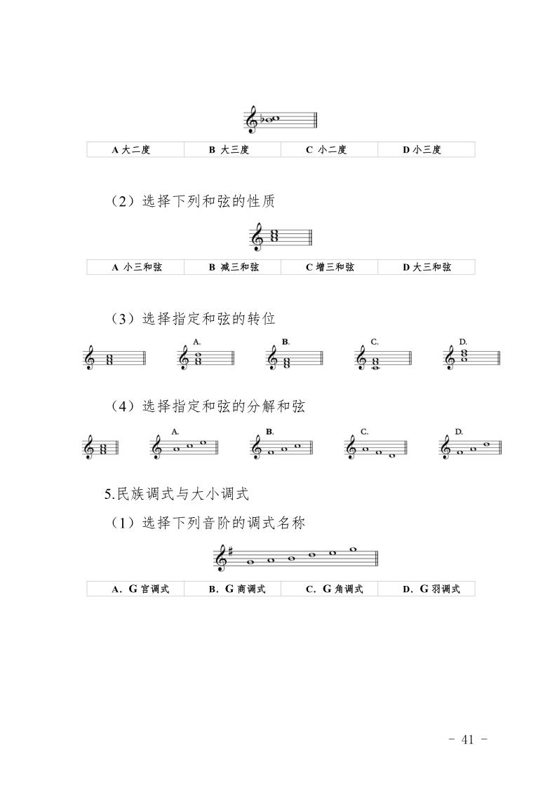 青海省2024年普通高等學(xué)校藝術(shù)類專業(yè)省級統(tǒng)考考試說明