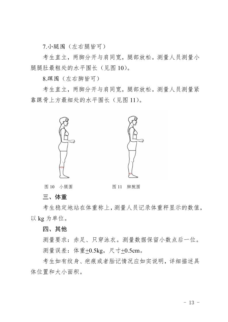 青海省2024年普通高等學(xué)校藝術(shù)類專業(yè)省級統(tǒng)考考試說明