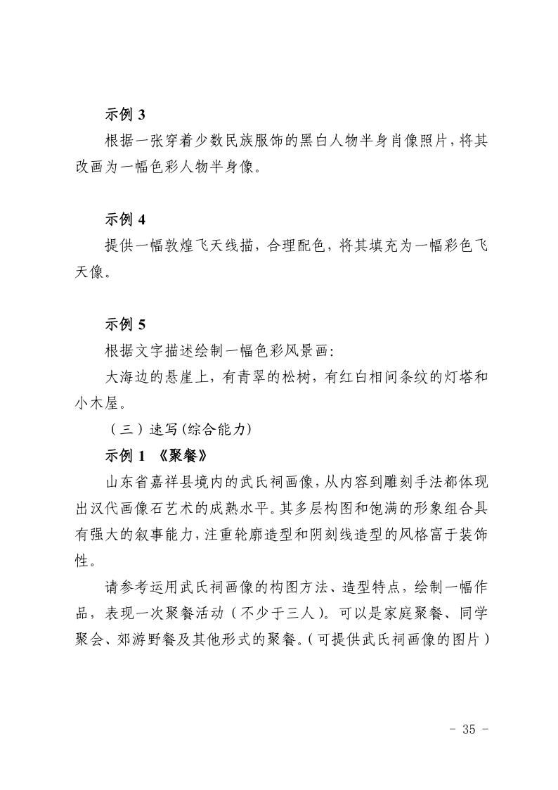 寧夏2024年藝考美術(shù)與設(shè)計(jì)類專業(yè)統(tǒng)考考試科目/內(nèi)容/分值
