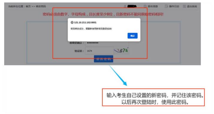 保定市2023年中考考生網(wǎng)上報名流程