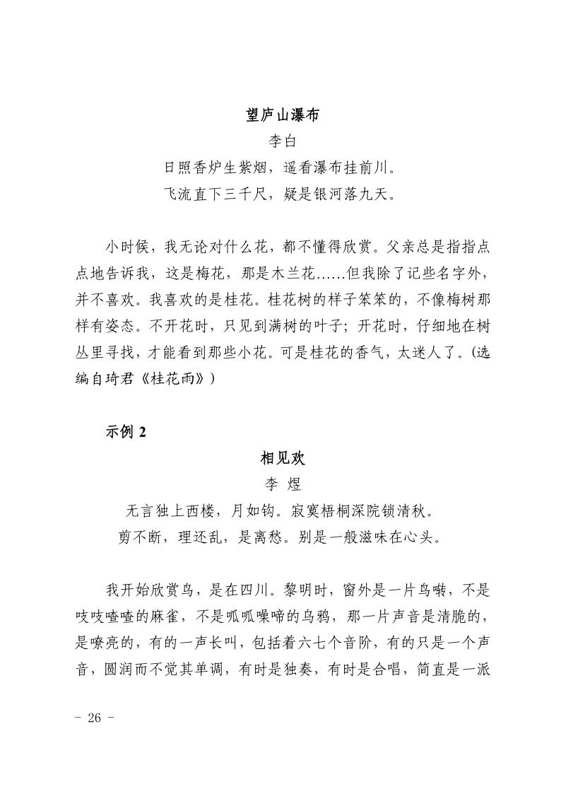 寧夏2024年藝考播音與主持類專業(yè)統(tǒng)考考試科目/內(nèi)容/分值
