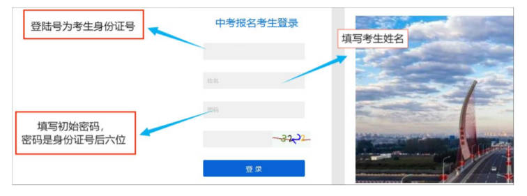 保定市2023年中考考生網(wǎng)上報名流程